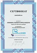 Сертификат LUXOR