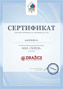 Сертификат Drazice