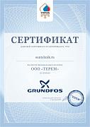 Сертификат Grundfos