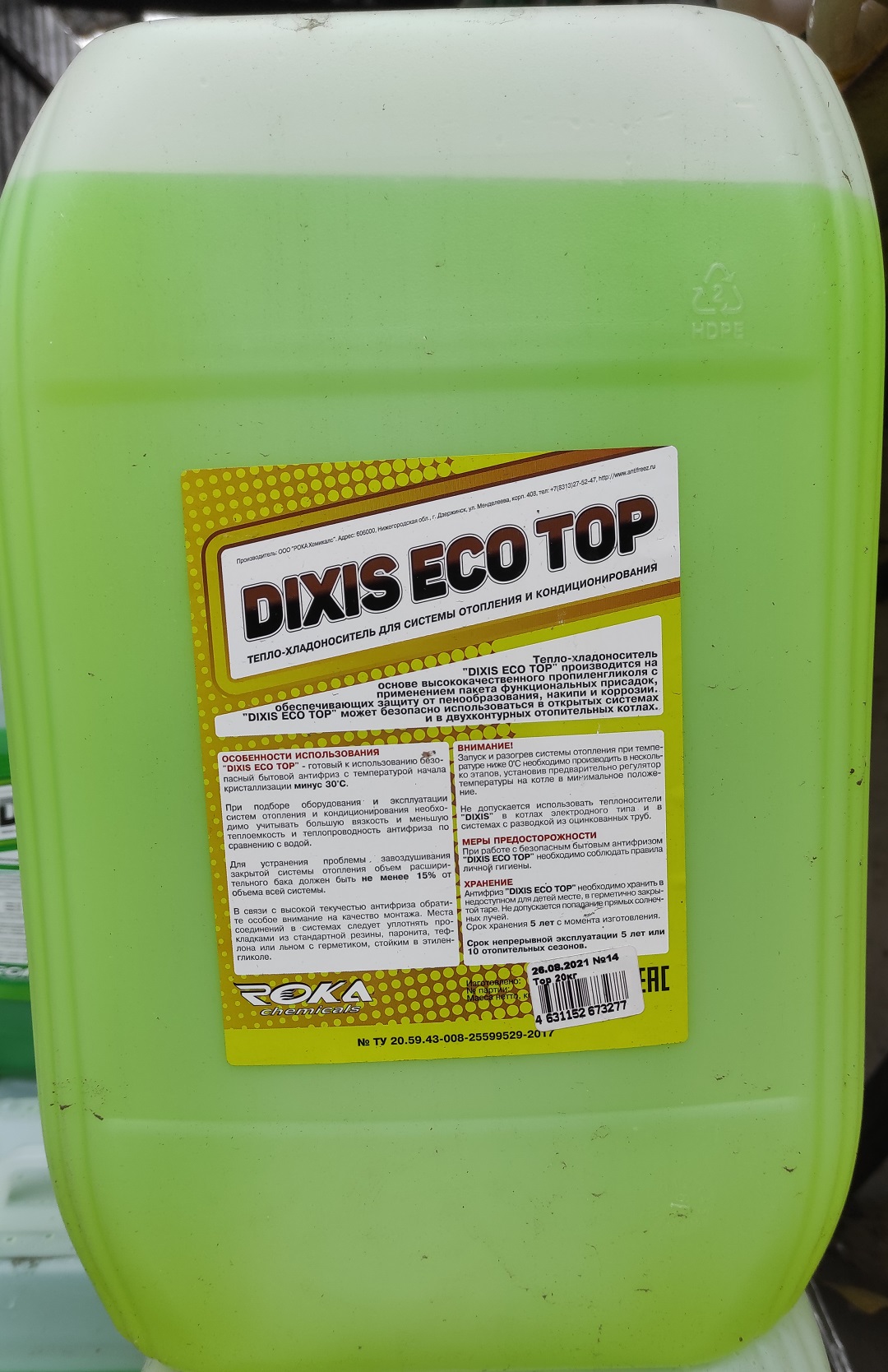 Бытовой антифриз DIXIS ECO TOP 10 кг на основе пропиленгликоля