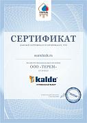 Сертификат Kalde