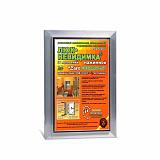 Люк под плитку Практика Евроформат АТР 40-60