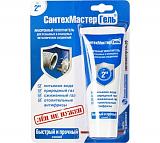 СантехМастерГель Синий, быстрый и прочный, до 2”, 60 г, тюбик, блистер